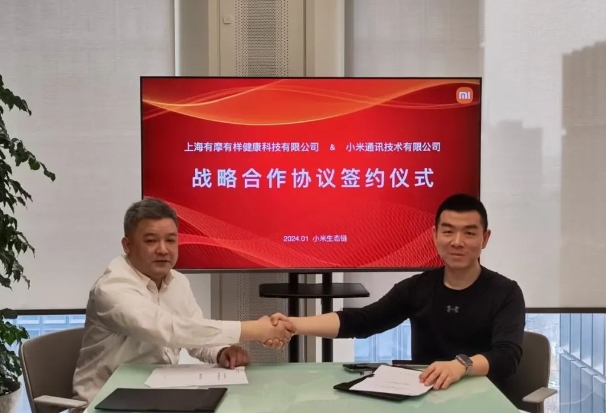 北小米与有摩有样签订「战略合作协议」，共同构建健康产业生态