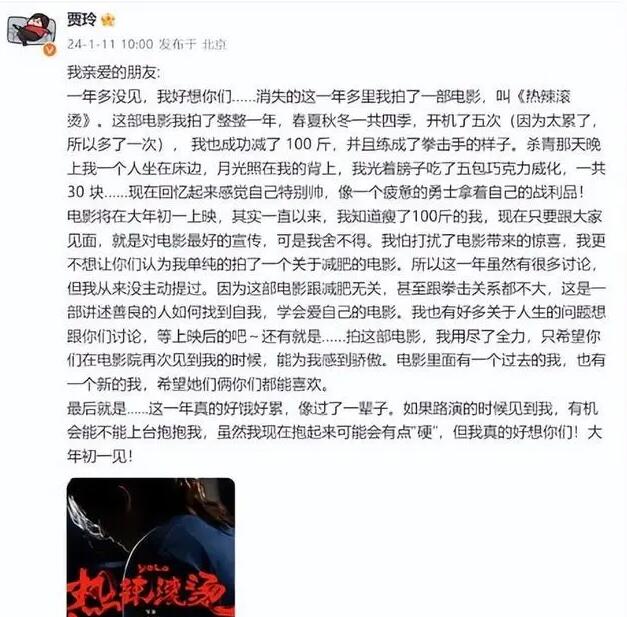 贾玲减重100斤原因曝光！为拍戏练拳击，瘦成骨感女神