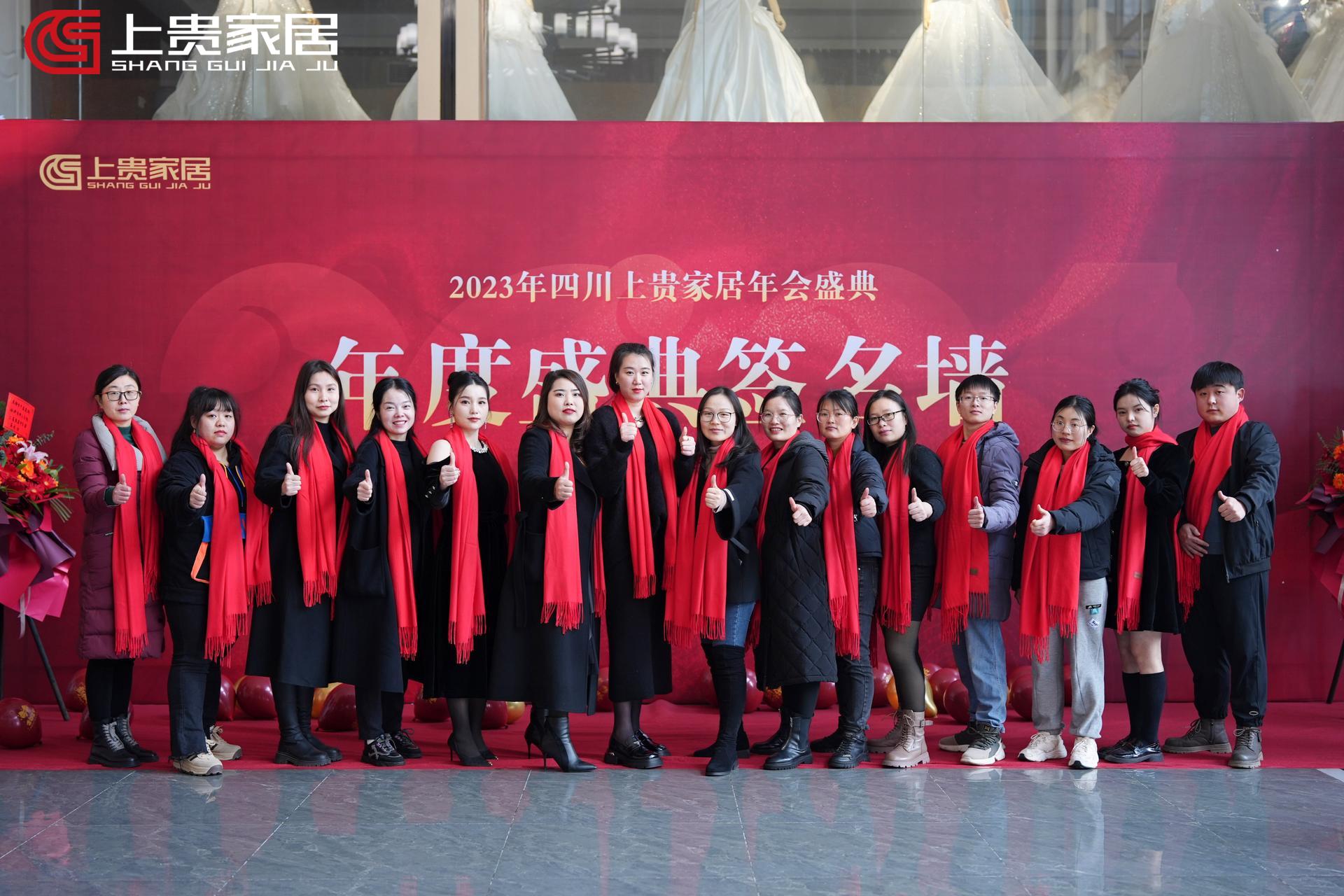 北疫情后的成都家居产业发展一角—— 上贵家居年度分享会